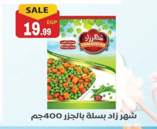 available at El mhallawy Sons in Egypt - Cairo