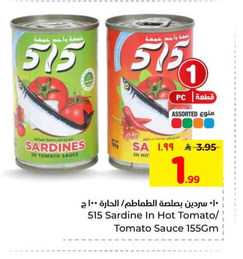 Tomato available at هايبر الوفاء in مملكة العربية السعودية, السعودية, سعودية - الرياض