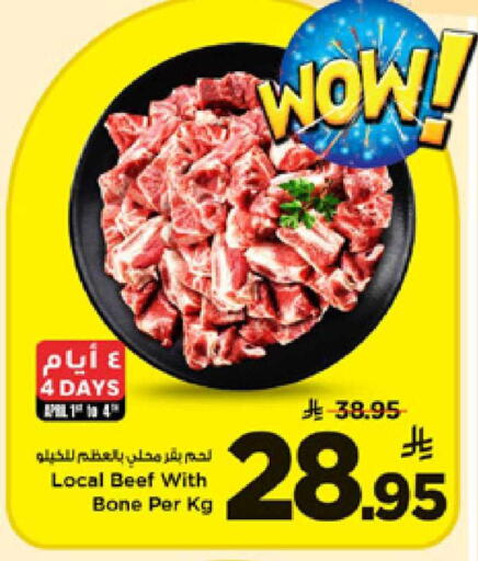 available at Mark & Save in KSA, Saudi Arabia, Saudi - Al Hasa