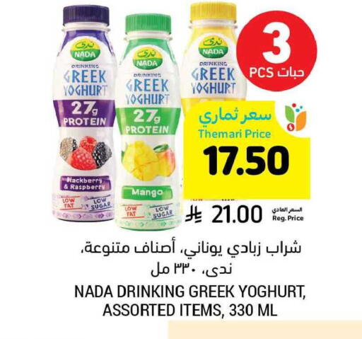 Blackberry Raspberry Mango available at Tamimi Market in KSA, Saudi Arabia, Saudi - Ar Rass