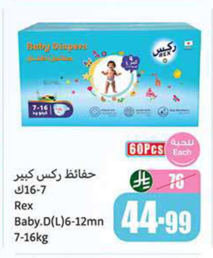 available at أسواق عبد الله العثيم in مملكة العربية السعودية, السعودية, سعودية - سيهات