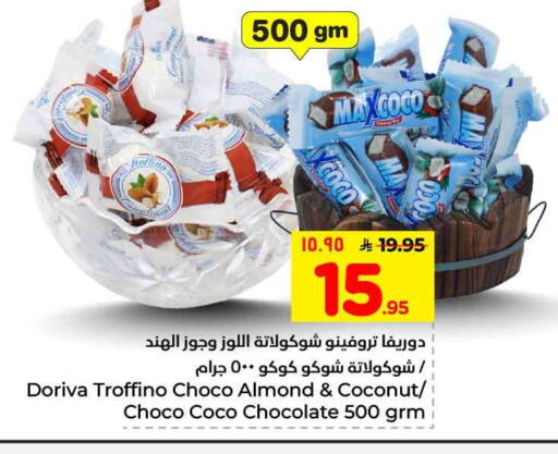 Coconut available at هايبر الوفاء in مملكة العربية السعودية, السعودية, سعودية - الرياض