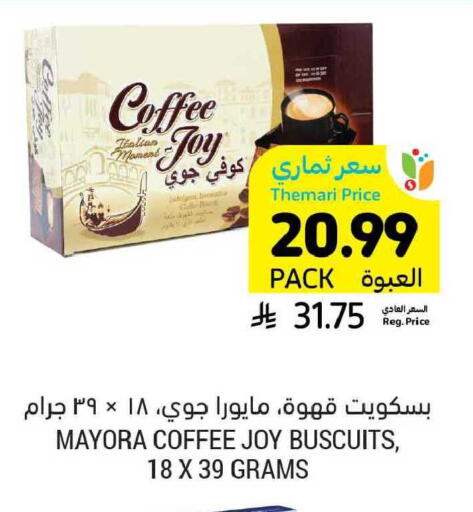 available at Tamimi Market in KSA, Saudi Arabia, Saudi - Ar Rass