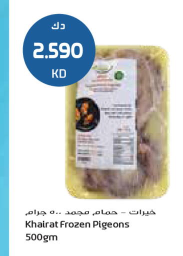 available at جراند كوستو in الكويت - محافظة الأحمدي