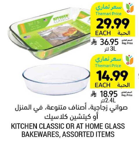 available at Tamimi Market in KSA, Saudi Arabia, Saudi - Ar Rass