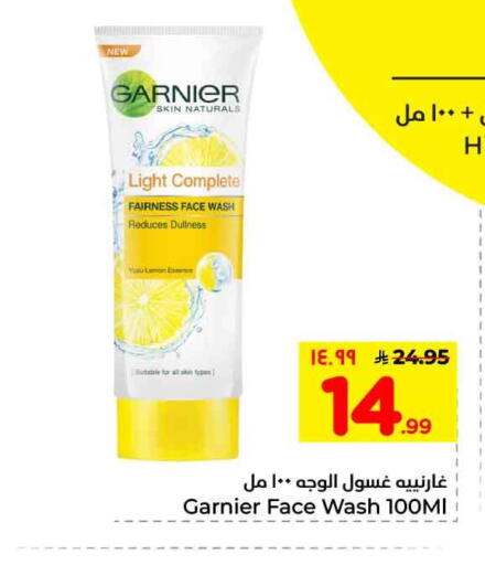 Yuzu Lemon available at Hyper Al Wafa in KSA, Saudi Arabia, Saudi - Mecca