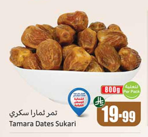 available at Othaim Markets in KSA, Saudi Arabia, Saudi - Mahayil