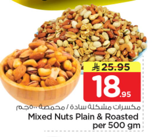 available at نستو in مملكة العربية السعودية, السعودية, سعودية - الرياض