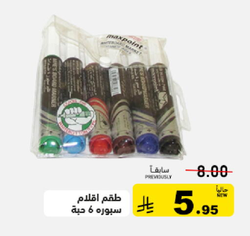 available at أسواق رامز in مملكة العربية السعودية, السعودية, سعودية - تبوك