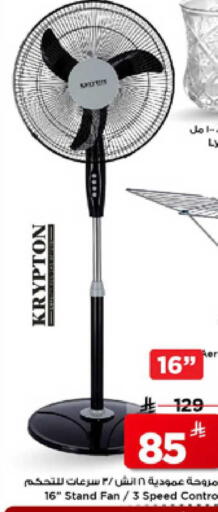 available at Mark & Save in KSA, Saudi Arabia, Saudi - Riyadh