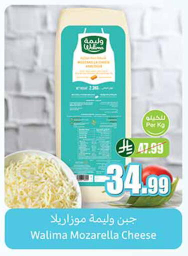available at Othaim Markets in KSA, Saudi Arabia, Saudi - Arar