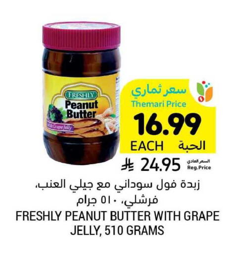available at Tamimi Market in KSA, Saudi Arabia, Saudi - Al Khobar