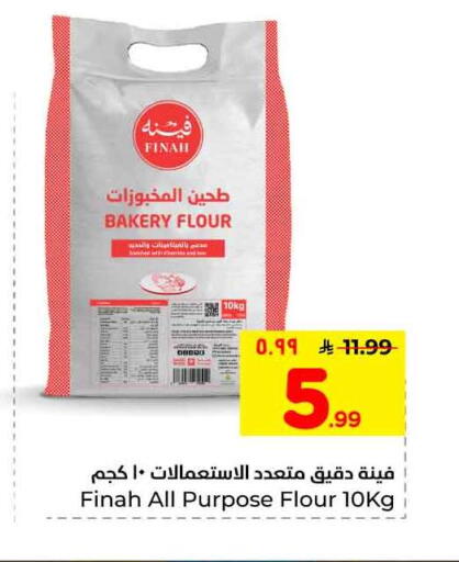 available at هايبر الوفاء in مملكة العربية السعودية, السعودية, سعودية - الرياض