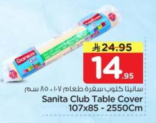 available at Nesto in KSA, Saudi Arabia, Saudi - Riyadh