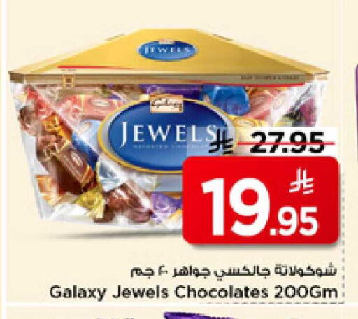 available at مارك & سيف in مملكة العربية السعودية, السعودية, سعودية - الرياض