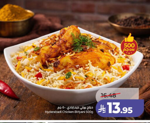 available at لولو هايبرماركت in مملكة العربية السعودية, السعودية, سعودية - عنيزة