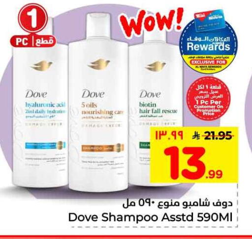 available at هايبر الوفاء in مملكة العربية السعودية, السعودية, سعودية - الرياض