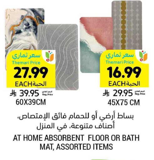 available at أسواق التميمي in مملكة العربية السعودية, السعودية, سعودية - الأحساء‎