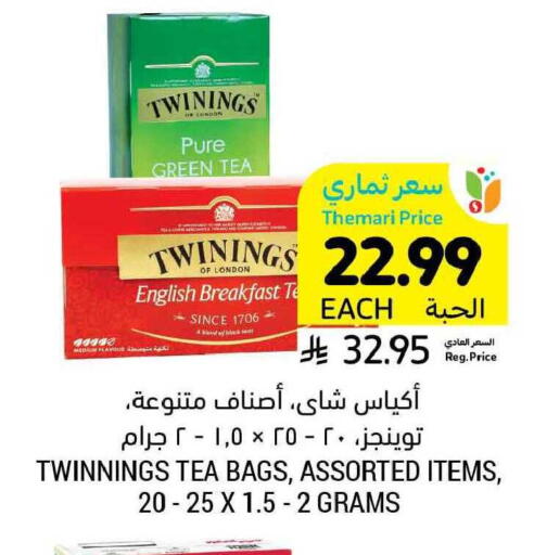 available at أسواق التميمي in مملكة العربية السعودية, السعودية, سعودية - الرياض