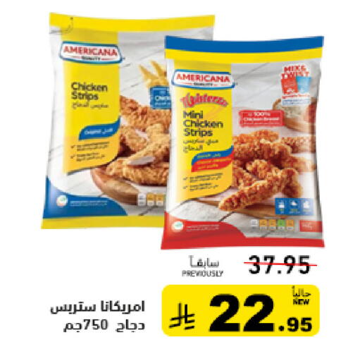 available at أسواق رامز in مملكة العربية السعودية, السعودية, سعودية - تبوك