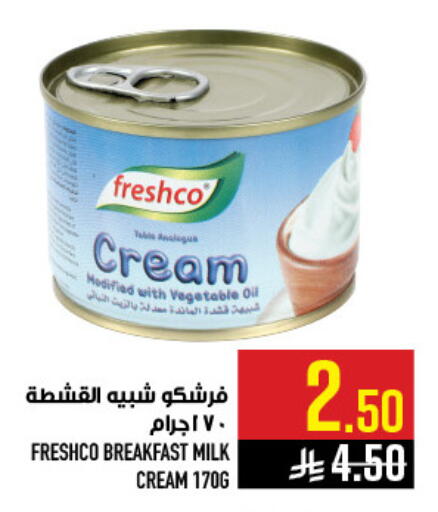 available at أبراج هايبر ماركت in مملكة العربية السعودية, السعودية, سعودية - مكة المكرمة