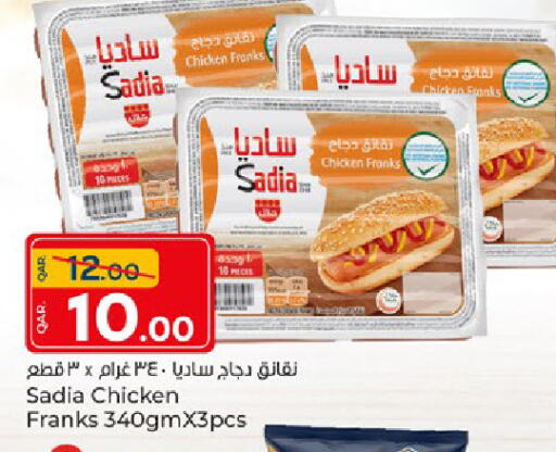 available at باريس هايبرماركت in قطر - الريان