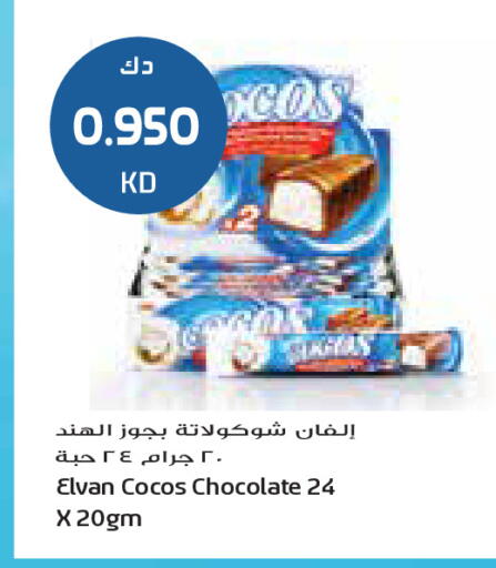 available at جراند كوستو in الكويت - محافظة الأحمدي