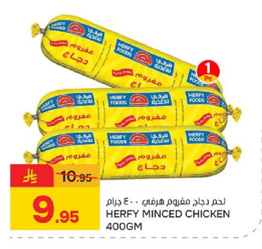 available at  باريس هايبرماركت in مملكة العربية السعودية, السعودية, سعودية - سيهات