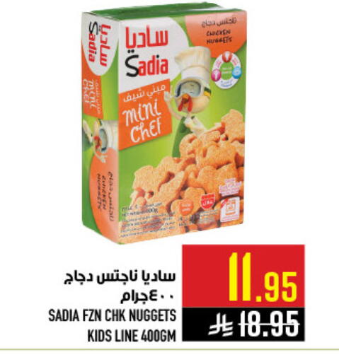 available at أبراج هايبر ماركت in مملكة العربية السعودية, السعودية, سعودية - مكة المكرمة