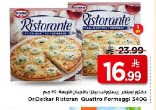 available at مارك & سيف in مملكة العربية السعودية, السعودية, سعودية - الأحساء‎