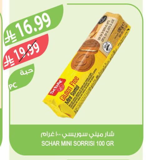 available at المزرعة in مملكة العربية السعودية, السعودية, سعودية - عرعر