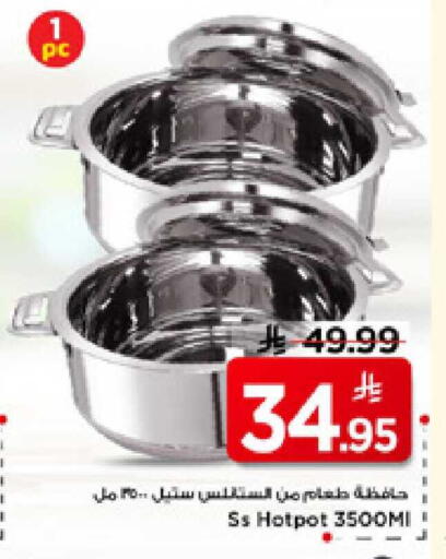 available at Mark & Save in KSA, Saudi Arabia, Saudi - Al Hasa