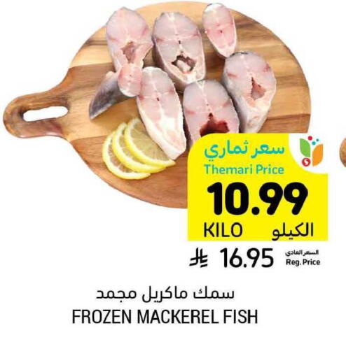 available at أسواق التميمي in مملكة العربية السعودية, السعودية, سعودية - المدينة المنورة