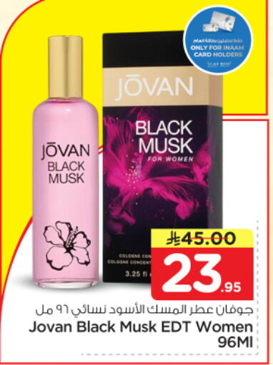 available at Nesto in KSA, Saudi Arabia, Saudi - Riyadh