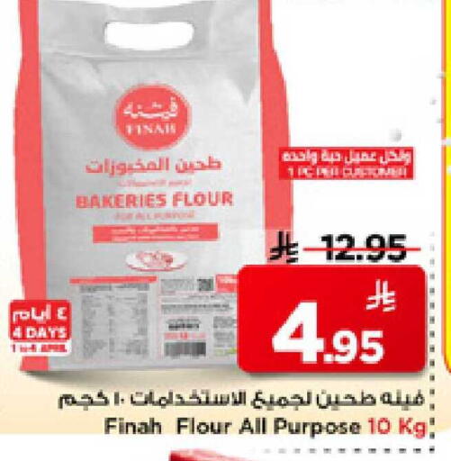 available at Mark & Save in KSA, Saudi Arabia, Saudi - Al Hasa