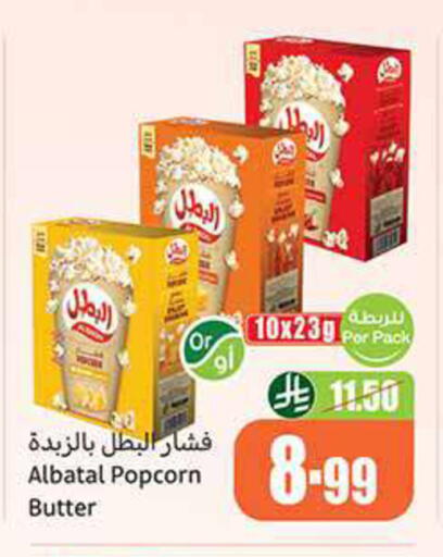 available at Othaim Markets in KSA, Saudi Arabia, Saudi - Khafji
