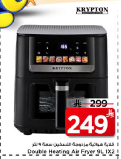 available at Mark & Save in KSA, Saudi Arabia, Saudi - Riyadh