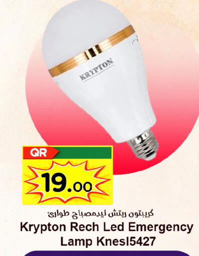 available at احلى مارت in قطر - الشمال