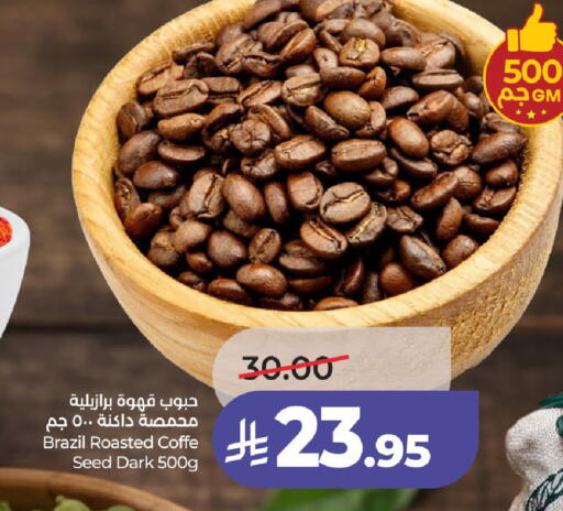 available at لولو هايبرماركت in مملكة العربية السعودية, السعودية, سعودية - حائل‎