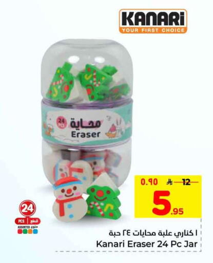 available at هايبر الوفاء in مملكة العربية السعودية, السعودية, سعودية - الرياض