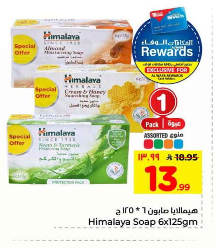 Turmeric available at Hyper Al Wafa in KSA, Saudi Arabia, Saudi - Mecca