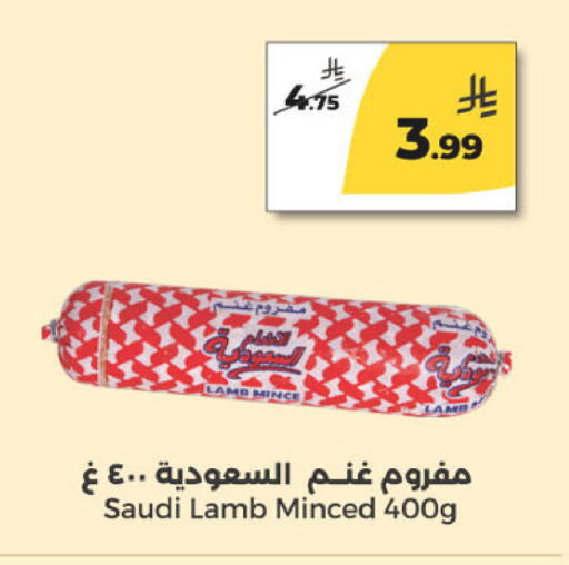 available at  دانة طازج يوميا in مملكة العربية السعودية, السعودية, سعودية - الرياض
