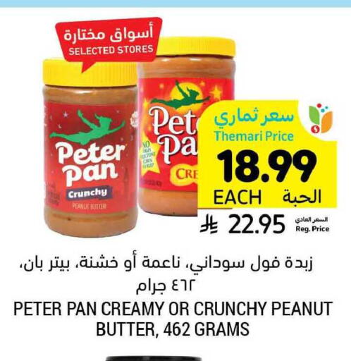 available at Tamimi Market in KSA, Saudi Arabia, Saudi - Al Khobar