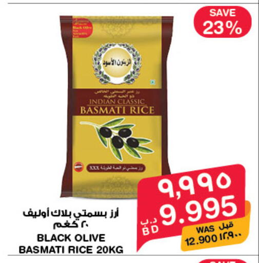 available at ميغا مارت و ماكرو مارت in البحرين