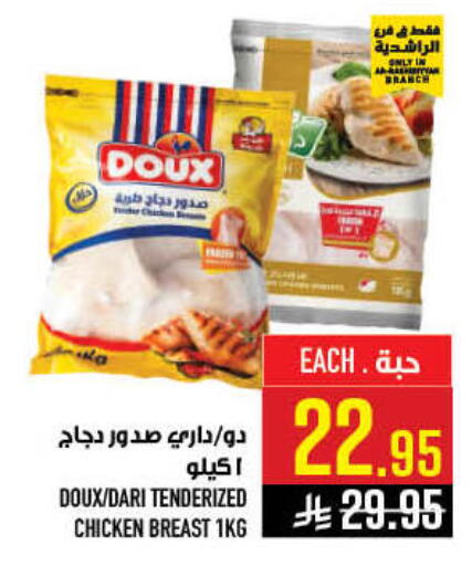 available at أبراج هايبر ماركت in مملكة العربية السعودية, السعودية, سعودية - مكة المكرمة