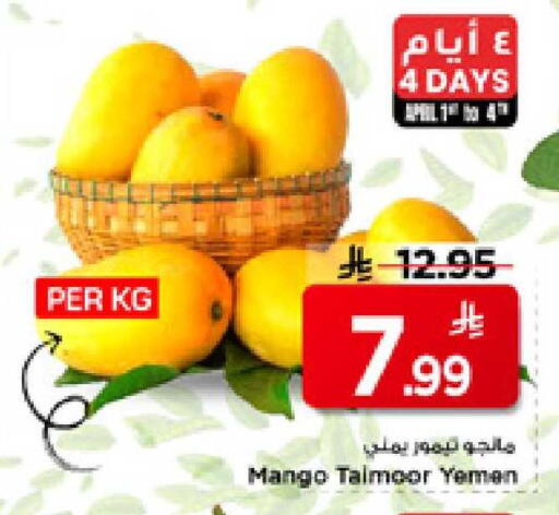Mango from Yemen available at مارك & سيف in مملكة العربية السعودية, السعودية, سعودية - الأحساء‎