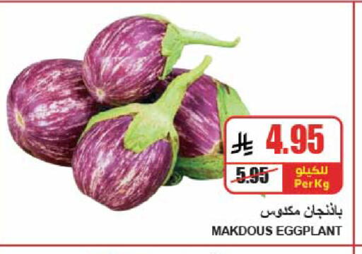 Eggplant available at A Market in KSA, Saudi Arabia, Saudi - Riyadh