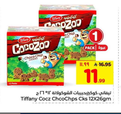 available at Hyper Al Wafa in KSA, Saudi Arabia, Saudi - Mecca