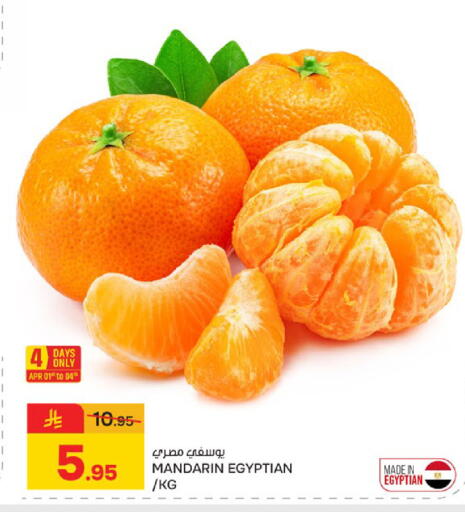 Mandarin from Egypt available at Paris Hypermarket in KSA, Saudi Arabia, Saudi - Saihat