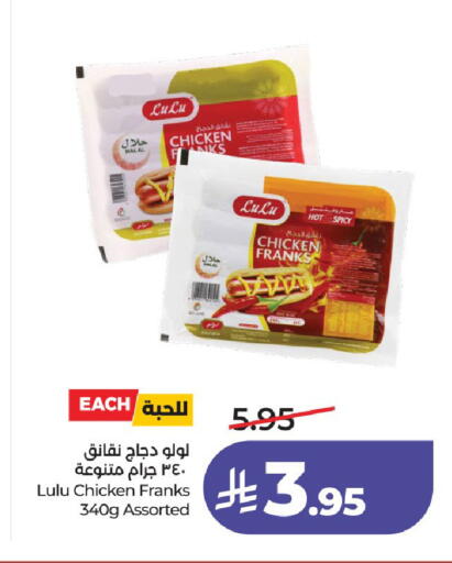 available at LULU Hypermarket in KSA, Saudi Arabia, Saudi - Unayzah